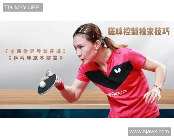 李芳独家分享乒乓球技巧与心得助你提升球技的秘密武器