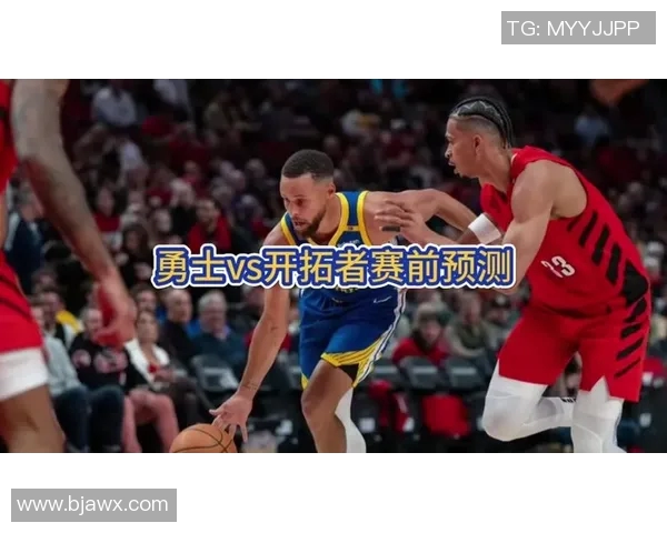 勇士与开拓者精彩对决集锦回顾展现篮球魅力与激情时刻 勇士与开拓者精彩对决集锦回顾展现篮球魅力与激情时刻