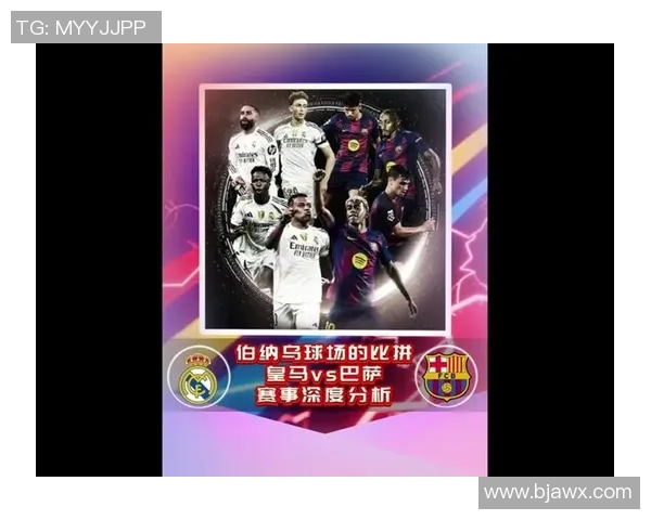 巴萨与皇马巅峰对决首发阵容揭秘谁能在经典战役中胜出