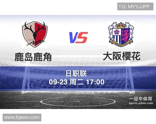鹿岛鹿角对阵大阪樱花比赛结果分析与精彩瞬间回顾