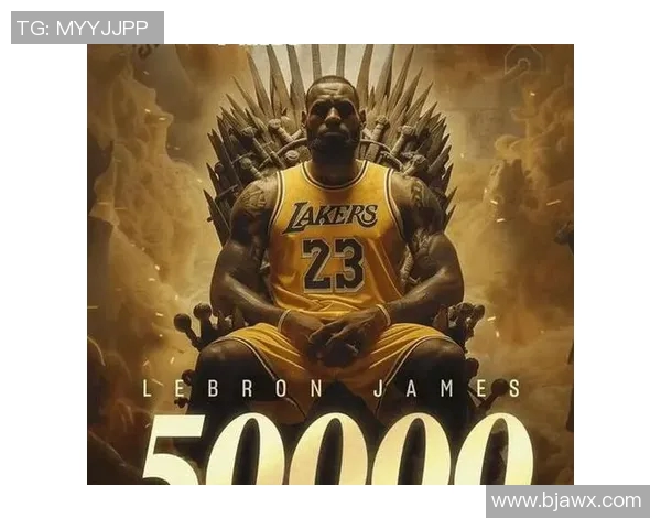 勒布朗詹姆斯：篮球传奇的崛起与辉煌成就背后的故事