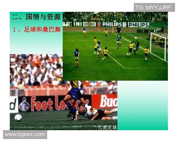 米美洲与巴西足球对决国际直播全程回顾与精彩瞬间解析 米美洲与巴西足球对决国际直播全程回顾与精彩瞬间解析