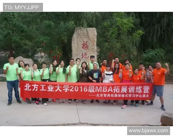 北京排球队的团队协作之道：如何在比赛中实现默契与配合MBA