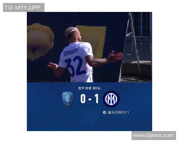 恩波利对阵国米精彩直播全程回顾与赛后分析尽在此处 恩波利对阵国米精彩直播全程回顾与赛后分析尽在此处