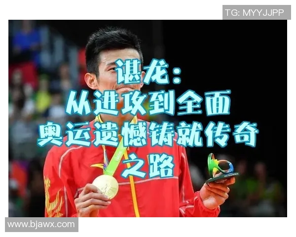 篮球发球明星的传奇之路：从青涩少年到赛场巨星的成长故事